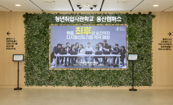 청년취업사관학교 새싹(SeSAC) 사진7
