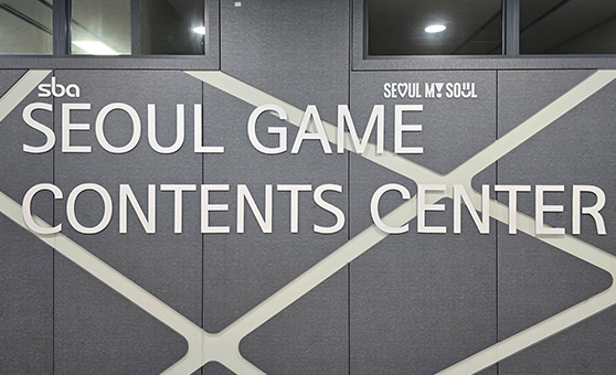 서울게임콘텐츠센터 사진1
