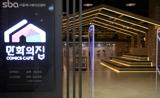 만화의 집 사진1
