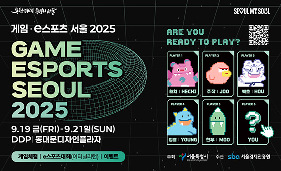 GES(Game E-sports Seoul) 사진1